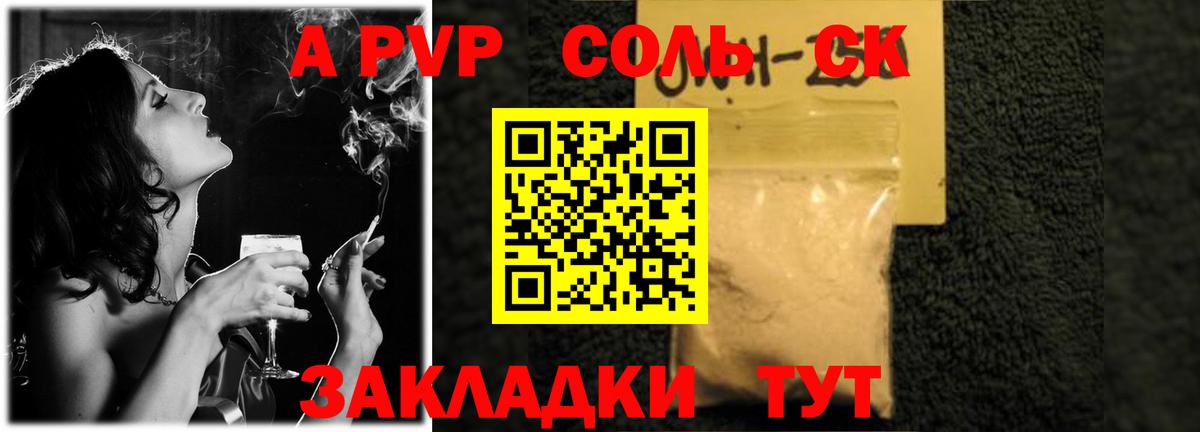 A-PVP Crystall Улан-Удэ