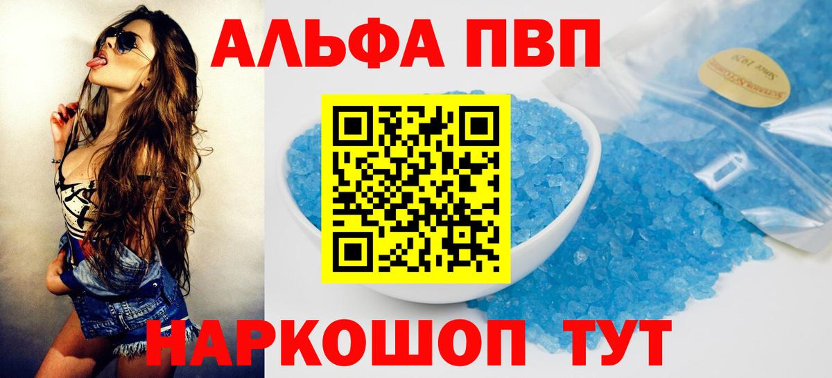 APVP VHQ  Вход с VPN  цены наркотик  Alfa_PVP VHQ  Улан-Удэ  APVP СК 