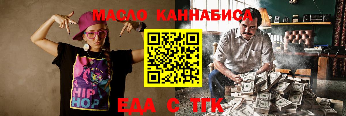 Улан-Удэ  Cannafood конопля  Вход с VPN 