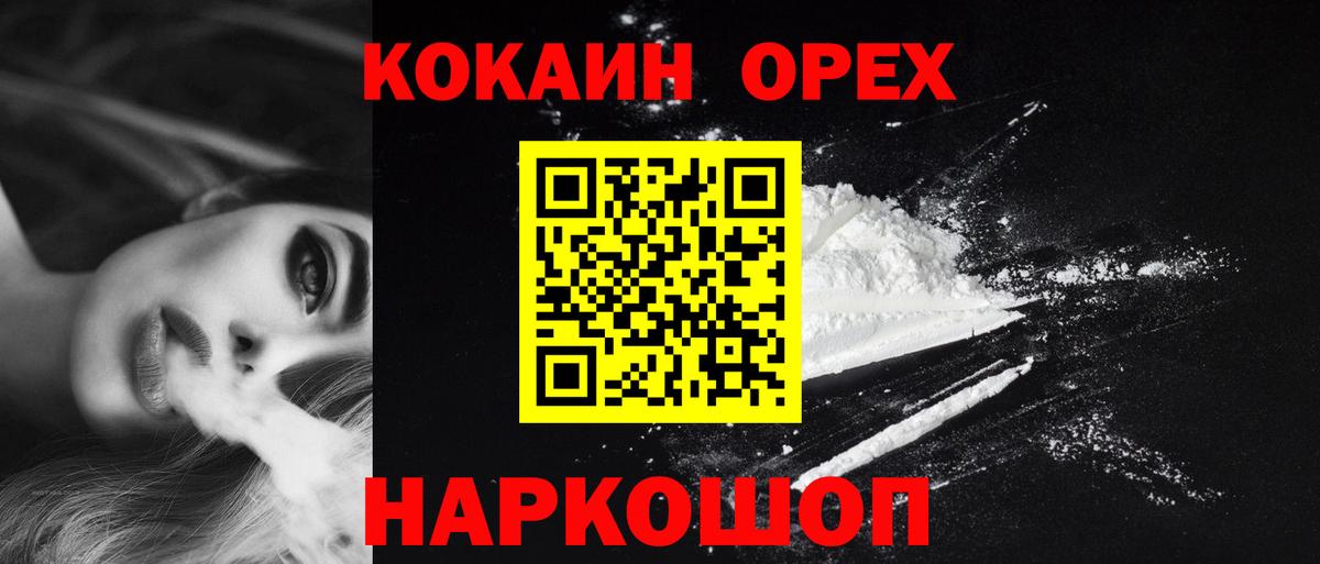 КОКАИН Колумбийский Улан-Удэ