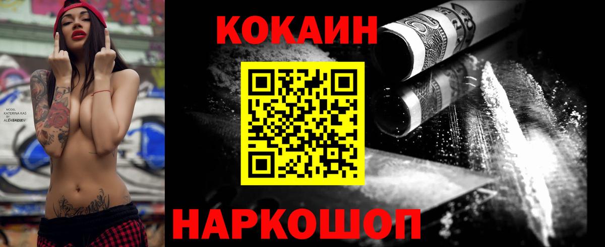 Улан-Удэ  Cocaine 99%  Вход с VPN 