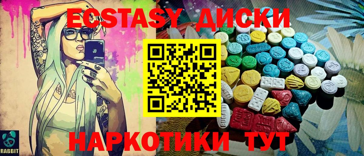 ЭКСТАЗИ louis Vuitton  ЭКСТАЗИ mix  Ecstasy  Вход с VPN  Улан-Удэ 