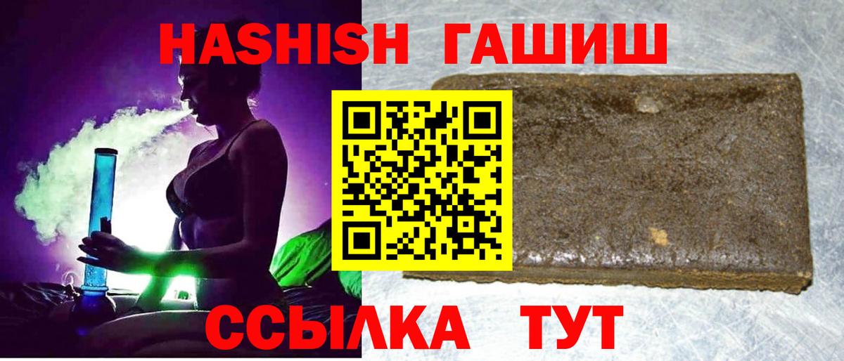 Улан-Удэ  ГАШИШ убойный  ГАШ индика сатива  где купить наркоту  Вход с VPN 