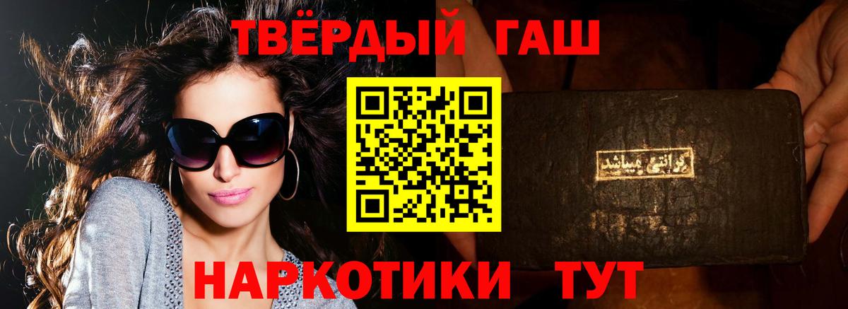 ГАШ Premium Улан-Удэ