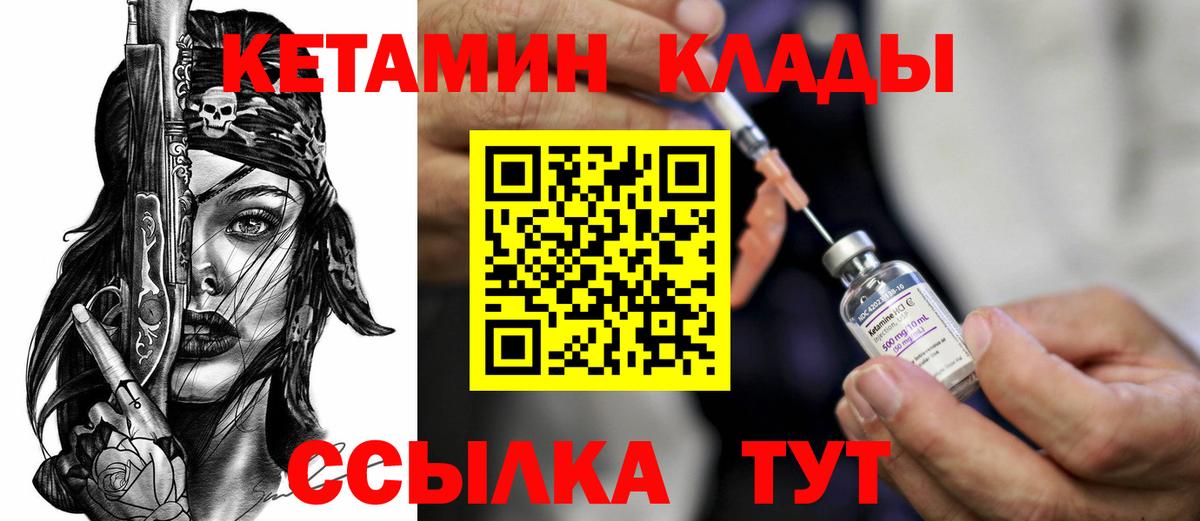 Кетамин ketamine Улан-Удэ