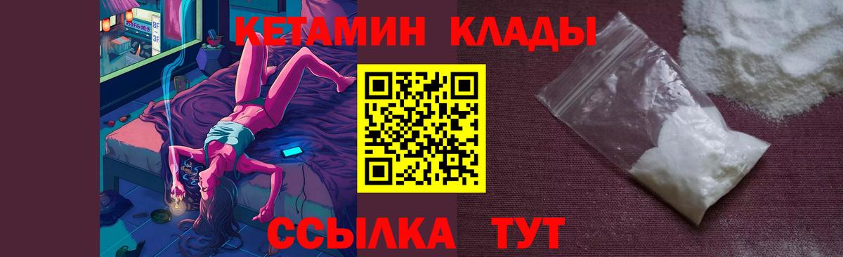 Улан-Удэ  Кетамин ketamine  Вход с VPN  КЕТАМИН ketamine 