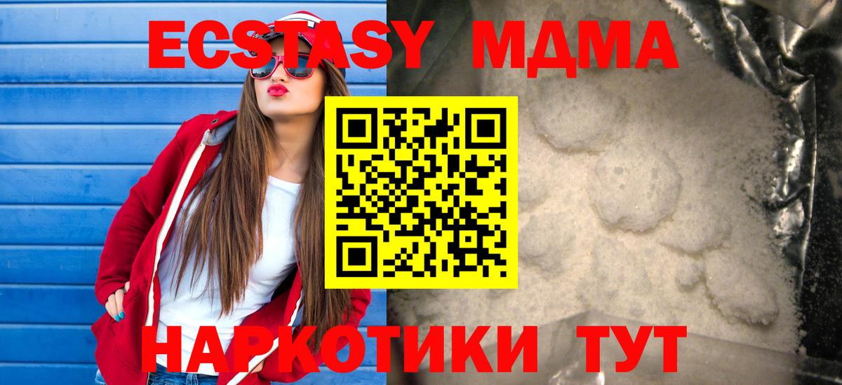 Улан-Удэ  МДМА crystal  Вход с VPN 
