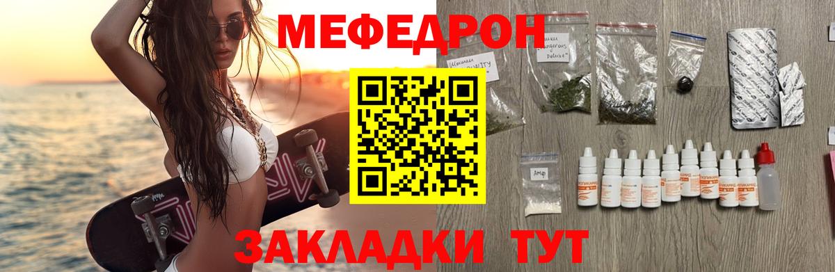 МЕФ  Улан-Удэ