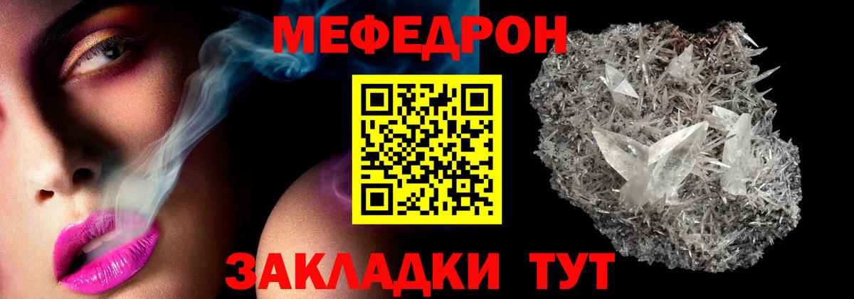 МЕФ мука  Вход с VPN  МЯУ-МЯУ мяу мяу  МЯУ-МЯУ  Улан-Удэ 