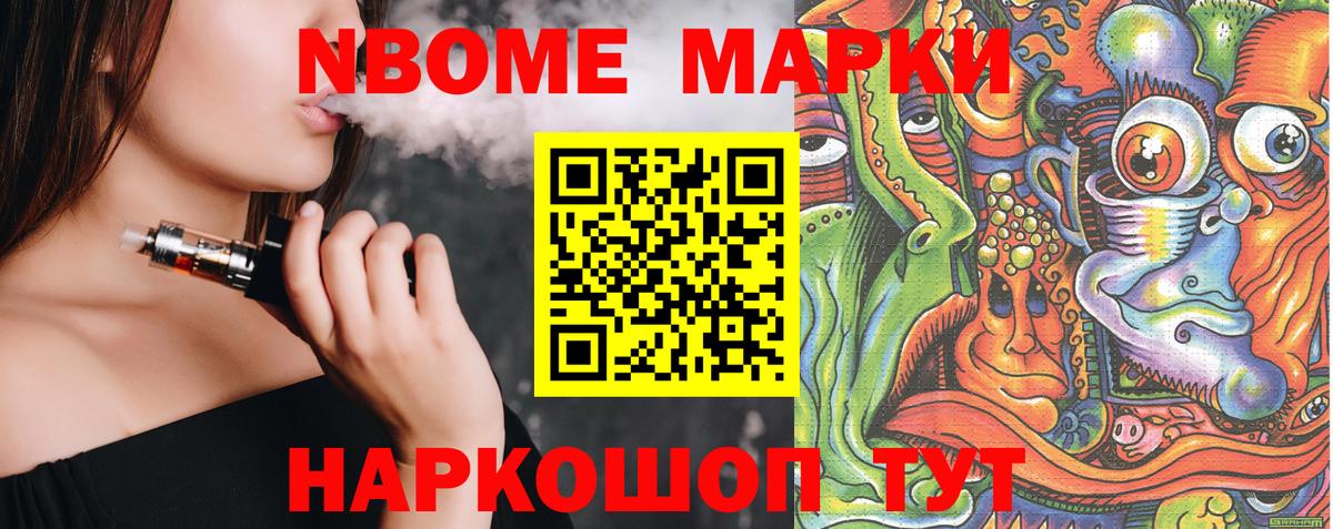 Наркотические марки 1,5мг  Марки N-bome  Улан-Удэ  Вход с VPN 