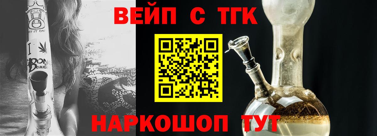 ТГК гашишное масло  Дистиллят ТГК гашишное масло  Вход с VPN  Улан-Удэ 